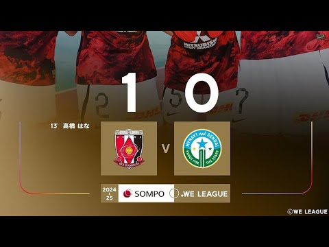 Urawa Reds 1X0 Mynavi Sendai: Melhores Momentos: Liga Japonesa Feminina 🇯🇵🏟🏆: 11-Rodada