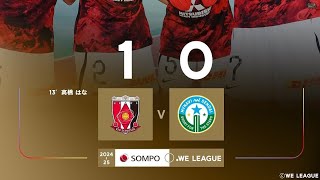 Urawa Reds 1X0 Mynavi Sendai: Melhores Momentos: Liga Japonesa Feminina 🇯🇵🏟🏆: 11-Rodada