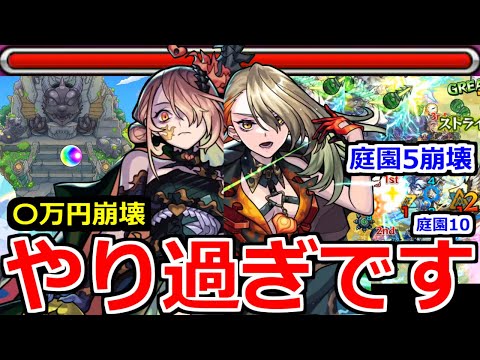 【モンスト】「激獣神祭 ヴァニタス」《やりすぎです》※〇万円…庭園&財布崩壊性能!!庭園5と庭園10で最強過ぎる!!まじでガチャええ加減にせぇよ!!ヴァニタス使ってみた【天魔の孤城空中庭園】