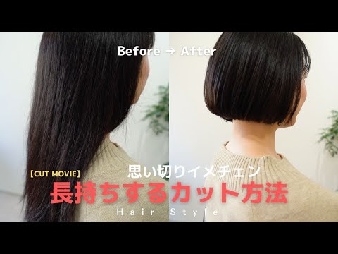 【長持ちするヘアカットはこれ！】くせ毛さんもドライヤーだけで楽ちんヘア