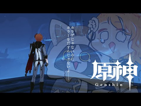 【原神/参加型有りかも】淵下宮のイベントをやるんだぜ【Vtuber】