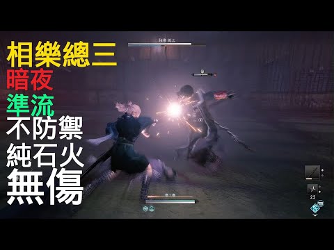 Sozo Sagara No damage/No Block Just Counterspark , Mindnight, Katana, Ninja Style(Rise of the Ronin)