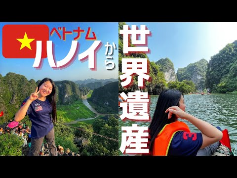 SPECTACULAR Heritage Ninh Binh/ Tran An in Vietnam [Jap/En sub]