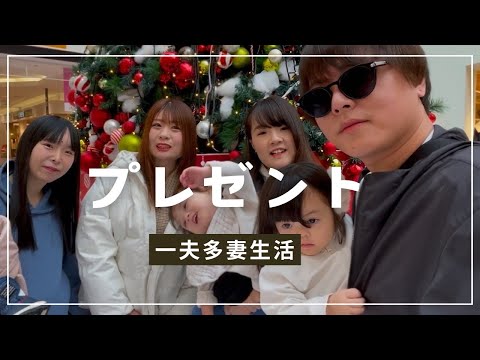 【一夫多妻制】イオンで子供達のクリスマスプレゼント買いにいく【77話】