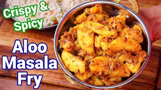 Aloo Masala Fry Recipe - Crispy & Spicy Multipurpose Potato Curry | Aloo Sabji with New Masala