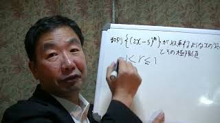 高校数学ⅢC入門　数列の極限⑤　rのn乗　無限等比数列２　収束する条件と極限値