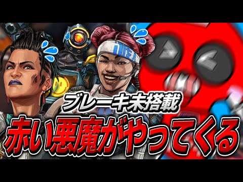 プレマス帯で高速キルムーブの先陣を切って突っ走るCHEEKY【APEX】