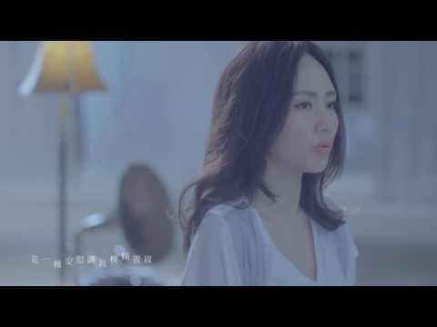 劉惜君 Sara -【來 Come What May】[HD]Official Music Video