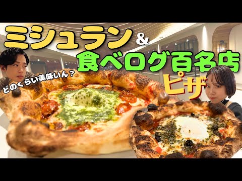 【岡山グルメ】岡山イチうまいピザってどんだけ美味いん？調査してきた🍕#岡山グルメ #400°ピザ #岡山