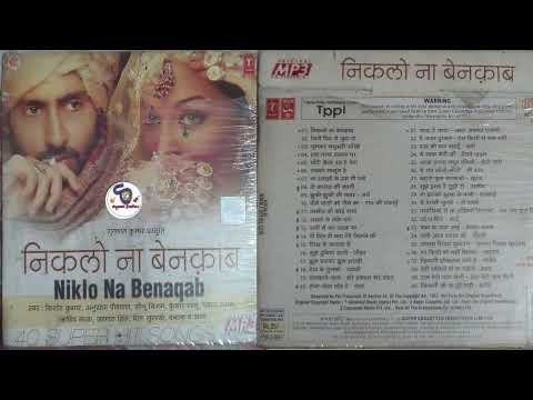 Niklo Na Benaqab-निकलो ना बेनकाब (Part-1)Cover Version MP3 !! Bela Anuradha, Vandana@ShyamalBasfore