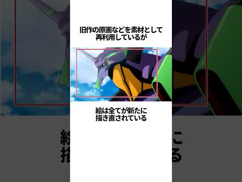 【エヴァンゲリオン】ヱヴァンゲリヲン新劇場版:序の面白い雑学 #EVANGELION #EVA #エヴァ