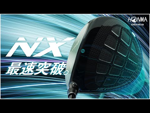 BERES NX 最速突破編30秒