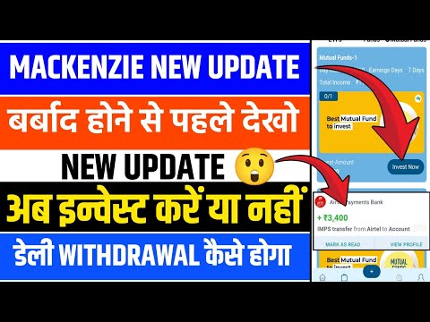 Mackenzie earning app real or fake | Mackenzie app withdrawal problem | Mackenzie app new Update |