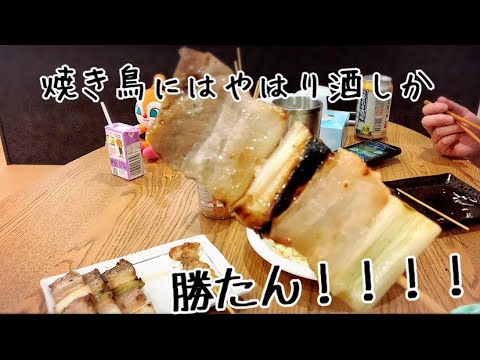 気づけば新年度！焼き鳥にはやはり酒しか勝たん！！！