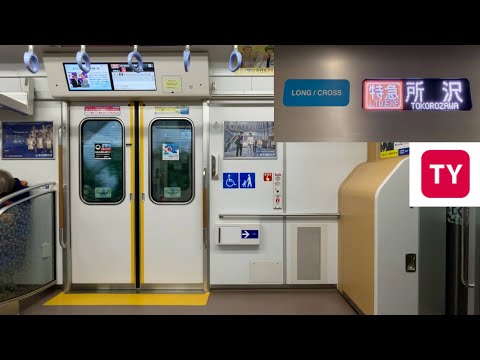 【走行音】西武40000系40103F（L / C • 2次車）「東芝IGBT-VVVF＋永久磁石同期電動機（PMSM）」東急東横線 横浜〜菊名 区間（【30M】東急線内 特急 所   沢 行）