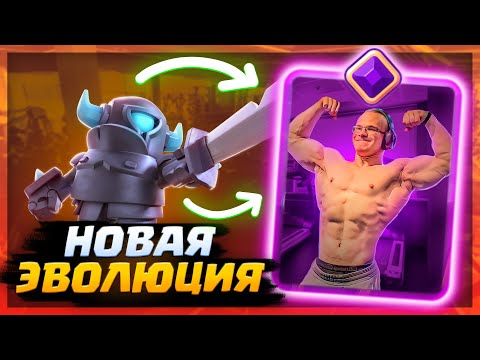 😳 СУПЕР МОЩНАЯ ЭВОЛЮЦИЯ МИНИ ПЕККИ ? | АНОНС СОВМЕСТНОГО СТРИМА