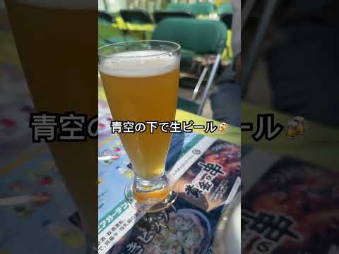 【北海道　札幌市】♯大通りビアガーデン♯生ビール♯お天気サイコー