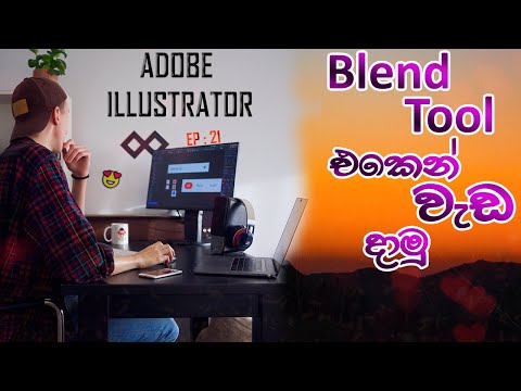 Adobe Illustrator |  Blend Tool | Sinhala | Episode 21