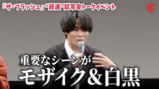 細谷佳正、『ザ・フラッシュ』のアフレコ現場で衝撃体験!?