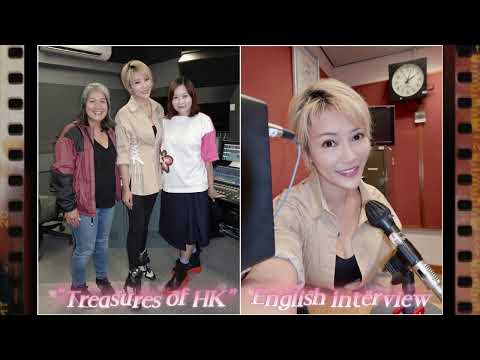 Treasures of HK radio interview excerpts