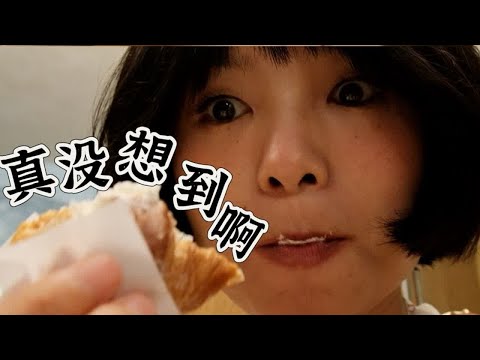 为吃而去的罗马mini vlog｜像当地人一样吃“奶油胖胖包”