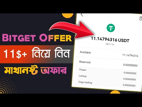 Instant 11$ Usdt || Bitget New Offer || Sakai Vault Airdrop || 100% সবার ইনকাম হবেই