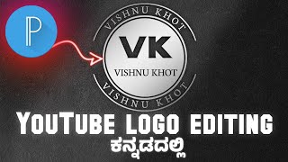 pixellab logo editing kannada | youtube channel logo editing kannada