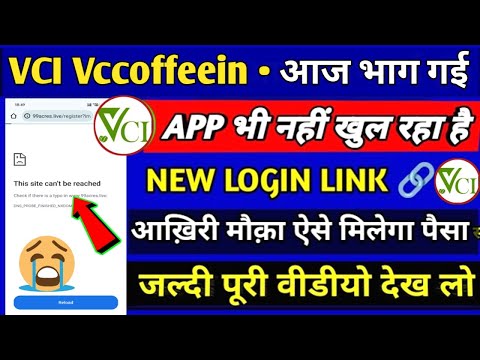 VCI Vccoffeein withdrawal problem | VCI Vccoffeein fake or real | VCI Vccoffeein kab tak chalega |