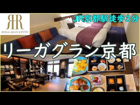 コスパ最強ホテル、京都旅行におすすめ！