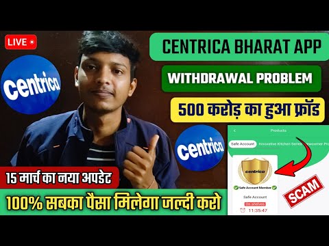 Centrica Bharat earning app | withdrawal problem | Centrica Bharat | real or fake | big update |