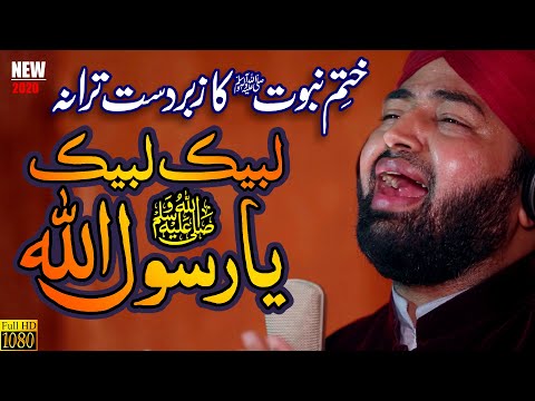 Labbaik Labbaik Ya Rasool Allah Tarana || Usman Qadri || New Tarana || Tlp