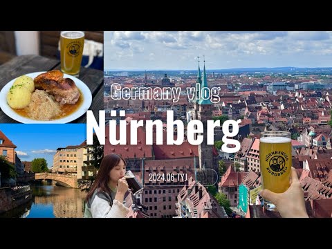 德國紐倫堡一日遊｜Nürnberg城堡+三大教堂｜推薦超高評價德餐🇩🇪