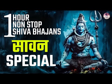 सावन स्पेशल शिव भजन 2024 | Shiv Bhajans | Sawan Bhajan | Nonstop Bhole Baba Bhajan | Shiva Songs