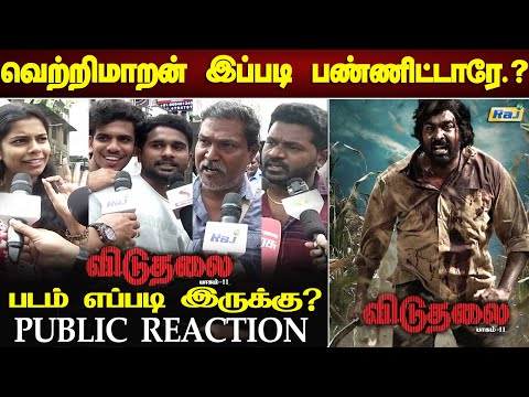 'விடுதலை 2’ படம் எப்படி இருக்கு? | Viduthalai 2 Movie Public Review | Vijaysethupathi | Soori |RajTv