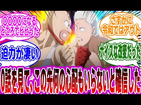 「アニメ『キン肉マン 完璧超人始祖編』0話 これまでのキン肉マン 30分じゃ全然足りねぇ！もっと見せろ！」に対するみんなの反応集【キン肉マン】