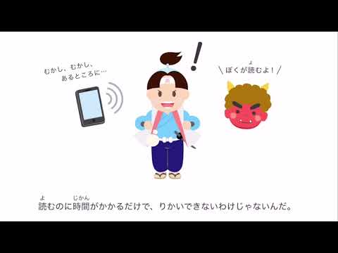 「読めてる？」ディスレクシア説明動画