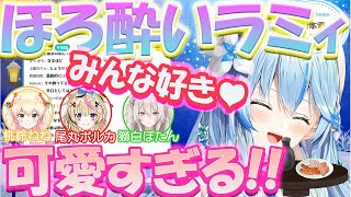 【雪花ラミィ/晩酌配信】ほろ酔いで5期生に絡むラミィちゃんが可愛すぎる!!【ホロライブ/切り抜き】