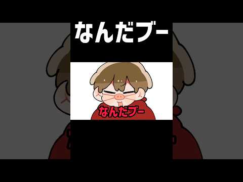 【TOP4】なんだブー【描いてみた】