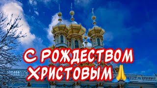 С добрым Рождественским утром и хорошим днем🕊️ Красивое поздравление С Рождеством Христовым🙏