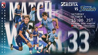 LIVE FOOTBALL FROM JAPAN | FC Machida Zelvia vs Kawasaki Frontale | 2024 J1 League | MW 33