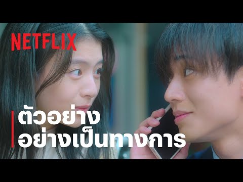 วาดรัก... จนกว่าจะหมดเวลา (Drawing Closer) | ตัวอย่างภาพยนตร์อย่างเป็นทางการ | Netflix