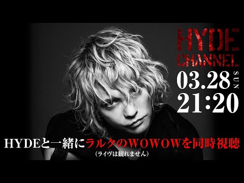 HYDEと一緒にラルクのWOWOWを同時視聴（ライヴは観れません）