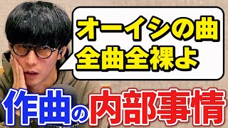 作詞・作曲・編曲の内部事情について語るオーイシマサヨシ【オーイシマサヨシのMBSヤングタウン/切り抜き】