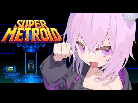 【SUPER METROID】完全初見でレッツゴー😸#03｜ trial and error gameplay!【 猫又おかゆ/ホロライブ 】