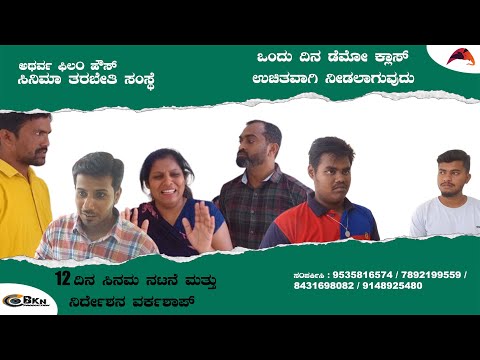 KID MURDER SCENE | ACTING CLASS | DIRECTION TRAINING | ATHARVA FILM HOUSE | FILM INSTITUTE | CINEMA