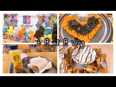 Vlog🍁台中芭蕾城堡酒店😍審計新村/台北忠泰樂生活/台北地下街吃冰🩷/生日🎂