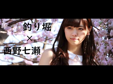 【乃木坂46OG】西野七瀬　動画②【nogizaka46】