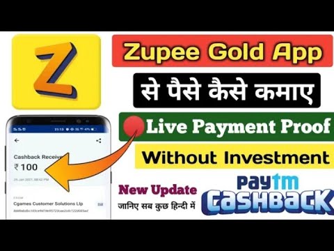 गेम खेलकर पैसे कैसे कमाएं | Game khel kar paise kaise kamaye bank me | Play games and earn money app