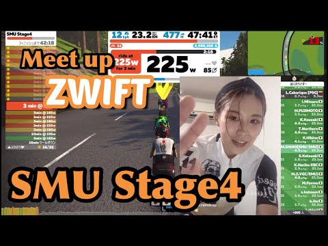 【Zwift Meet up】SMU Stage4 記録動画【室内ロードバイクトレーニング】#stayhome