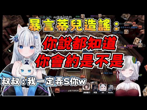 【厄倫蒂兒精華】暴言D2造謠叔叔「哇好會約哦~」，被叔叔「一輩子不...」的精準打擊到哭哭|RSD2|BuckshotRoulette|Ft.Restia 霧子 悠真